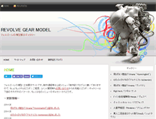 Tablet Screenshot of model.revolve-gear.com